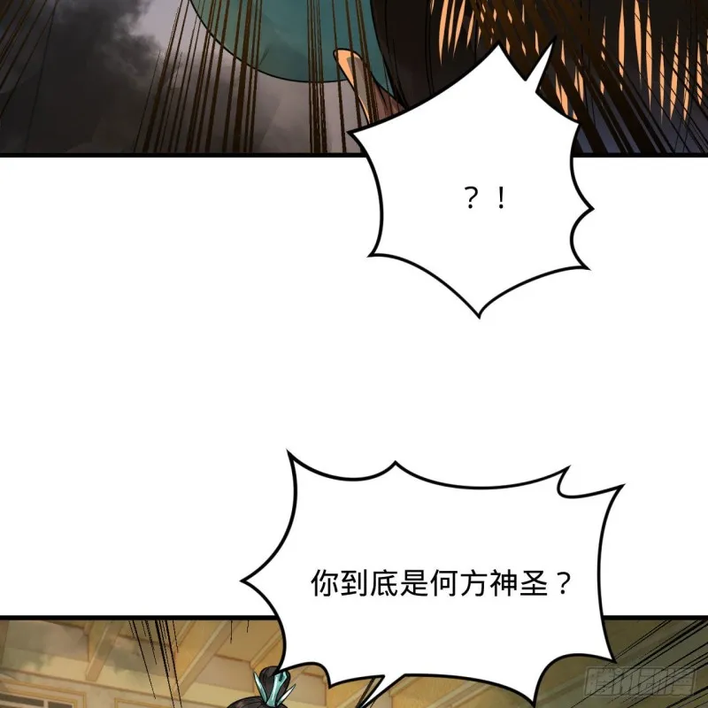 237回 我们来折辱青帝吧！ 第62页