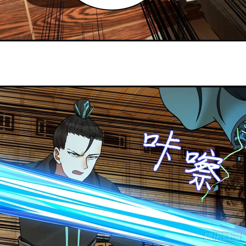 237回 我们来折辱青帝吧！ 第64页