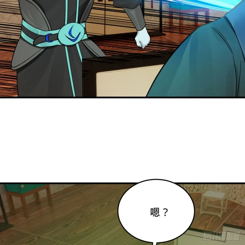 237回 我们来折辱青帝吧！ 第65页