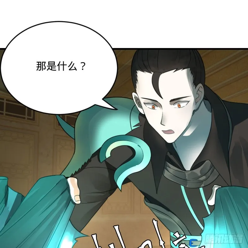 237回 我们来折辱青帝吧！ 第67页