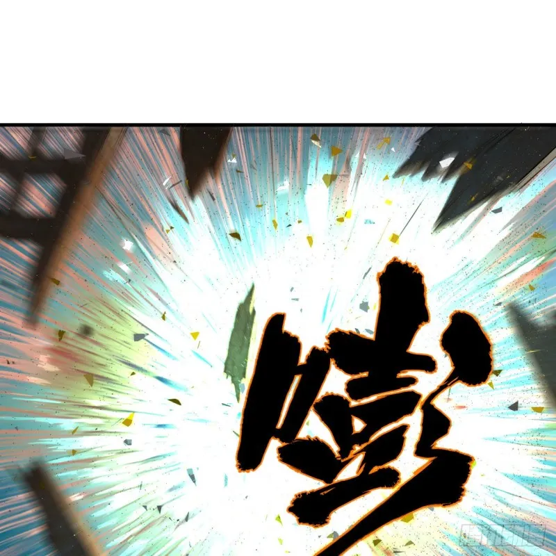 237回 我们来折辱青帝吧！ 第74页