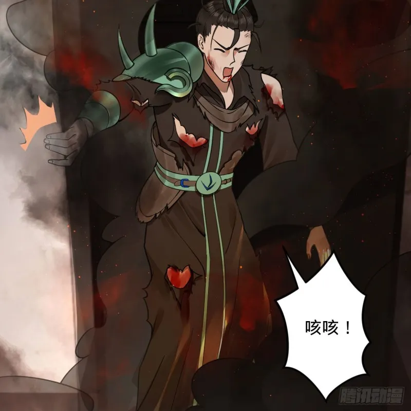 237回 我们来折辱青帝吧！ 第76页