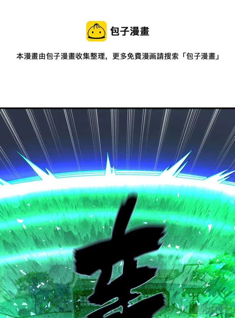 237回 我们来折辱青帝吧！ 第86页