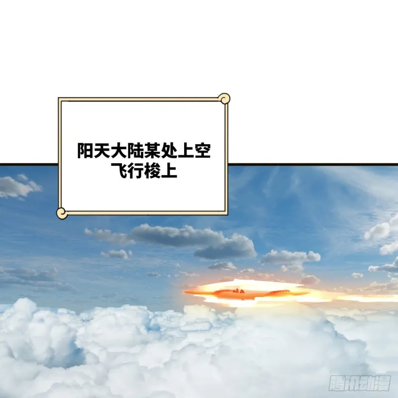 238回 掘墓人 第3页