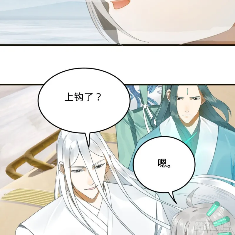 238回 掘墓人 第5页