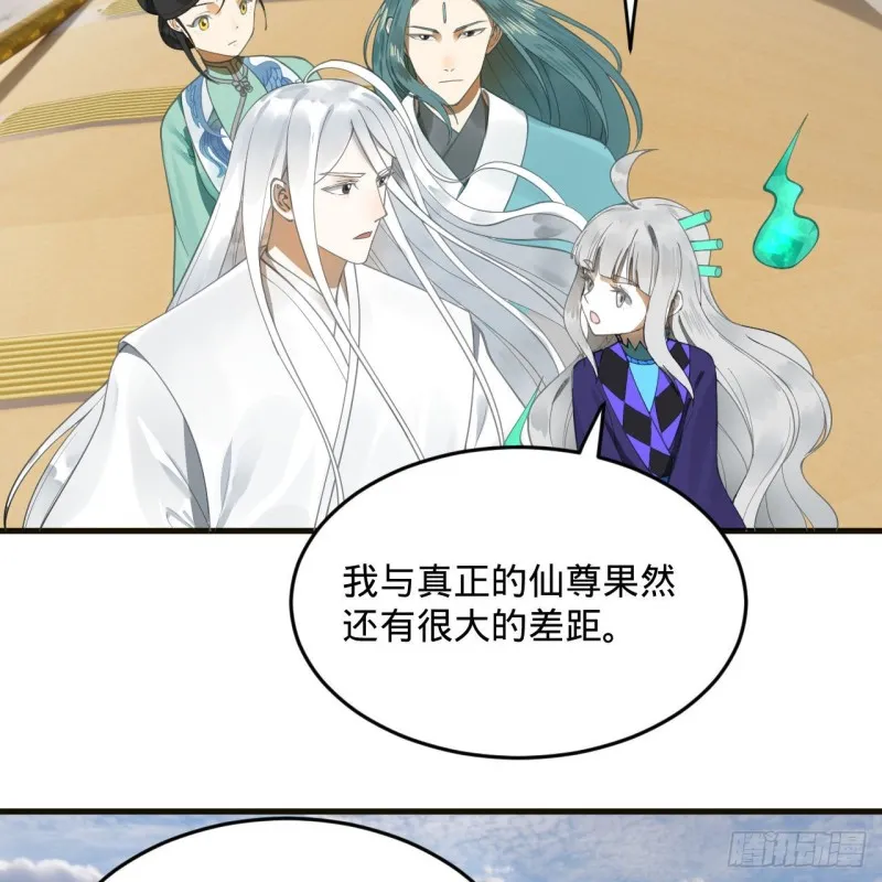 238回 掘墓人 第7页
