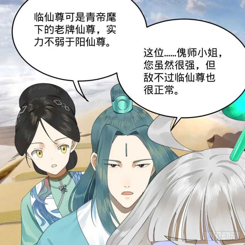 238回 掘墓人 第8页
