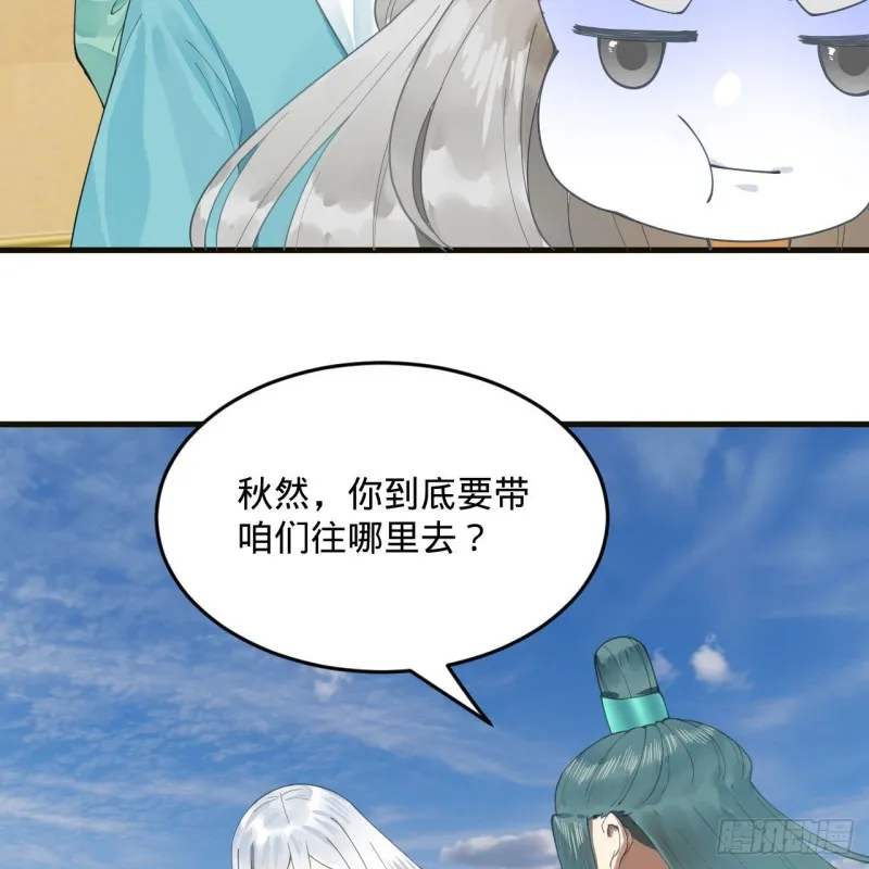 238回 掘墓人 第9页