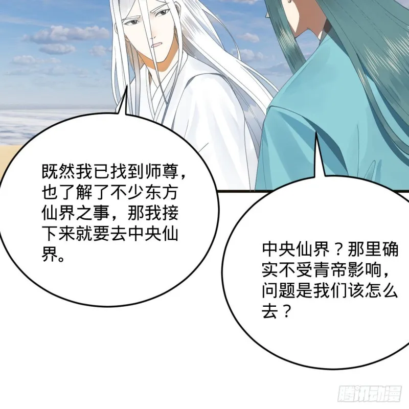 238回 掘墓人 第10页