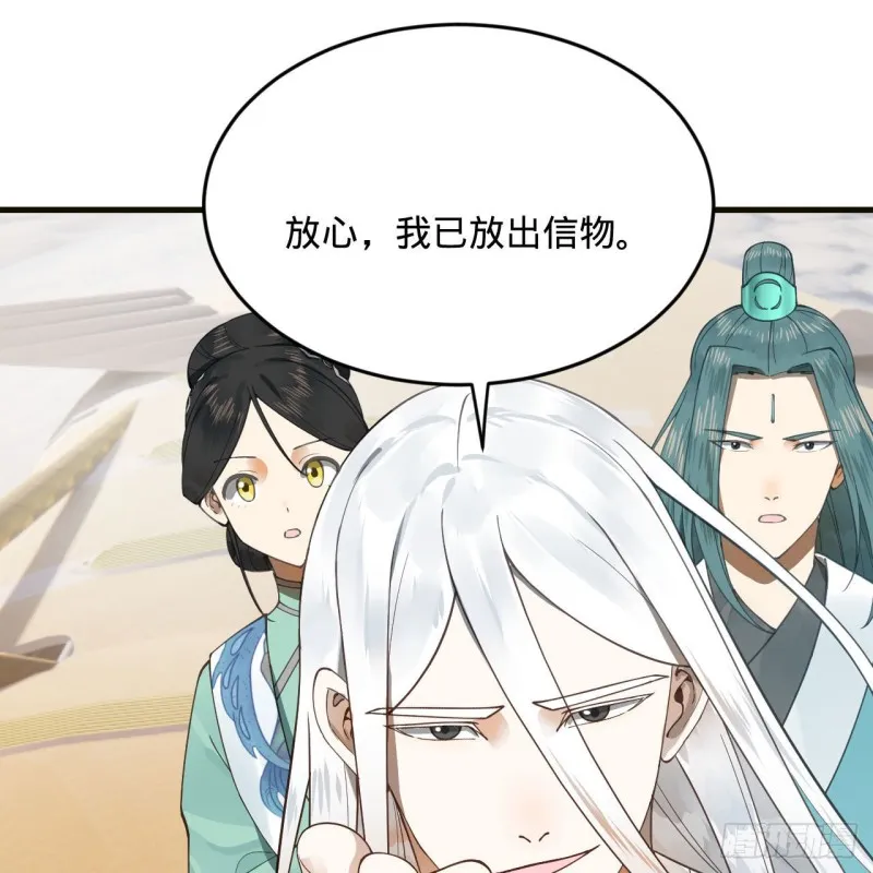238回 掘墓人 第11页