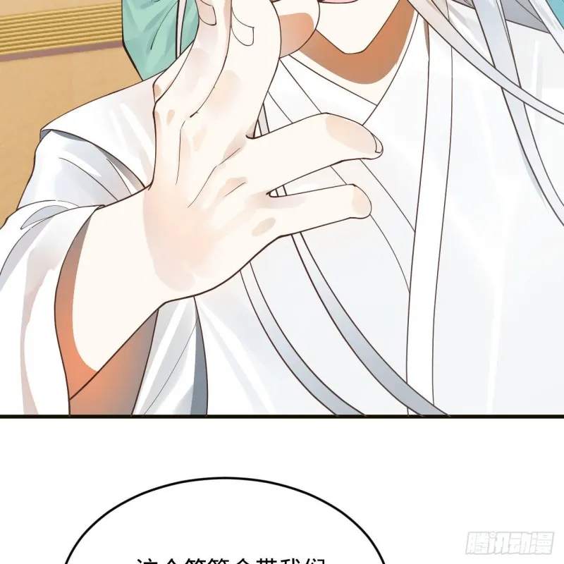238回 掘墓人 第12页