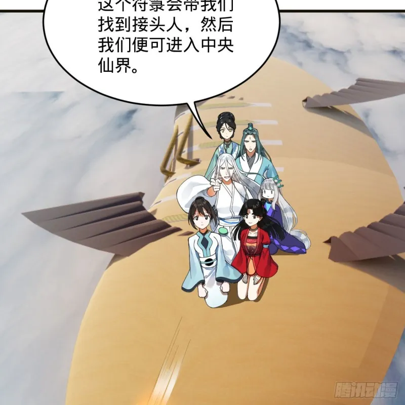 238回 掘墓人 第13页