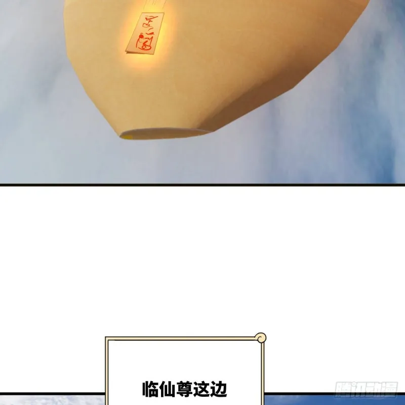 238回 掘墓人 第14页