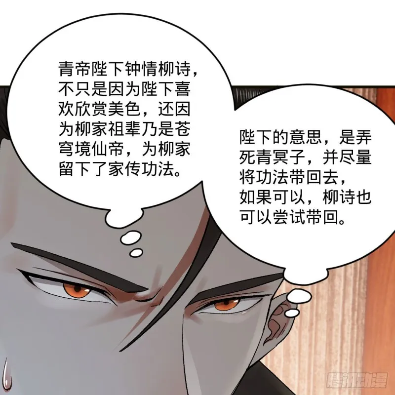 238回 掘墓人 第17页