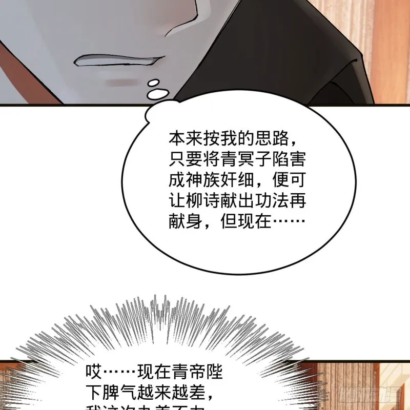 238回 掘墓人 第18页