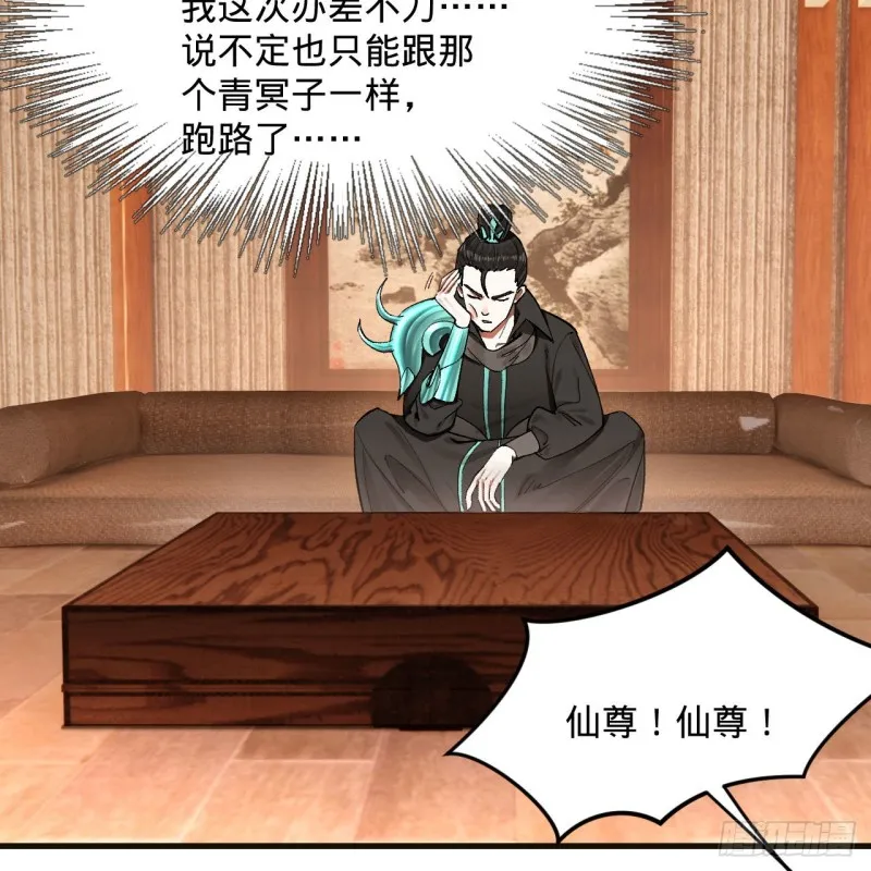 238回 掘墓人 第19页