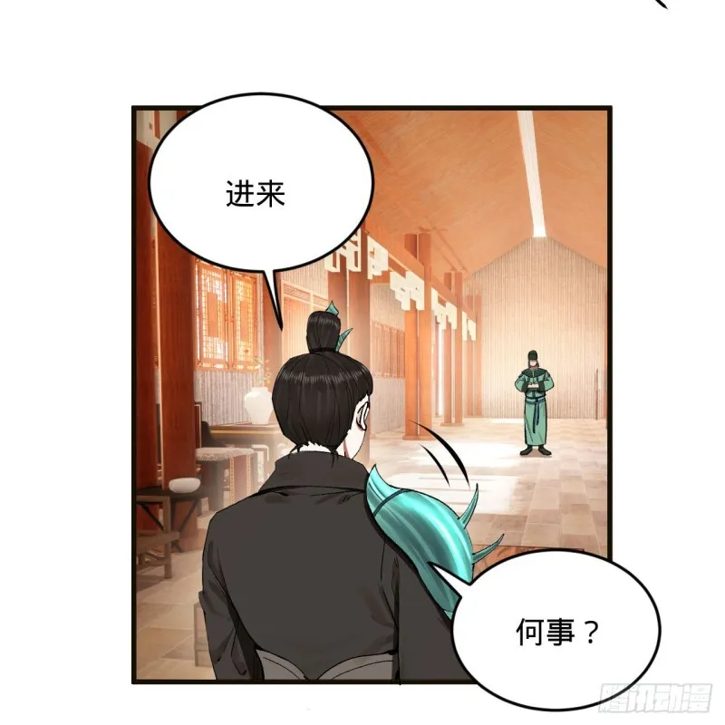 238回 掘墓人 第20页