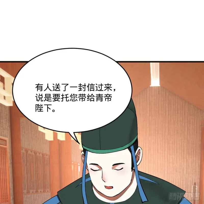 238回 掘墓人 第21页