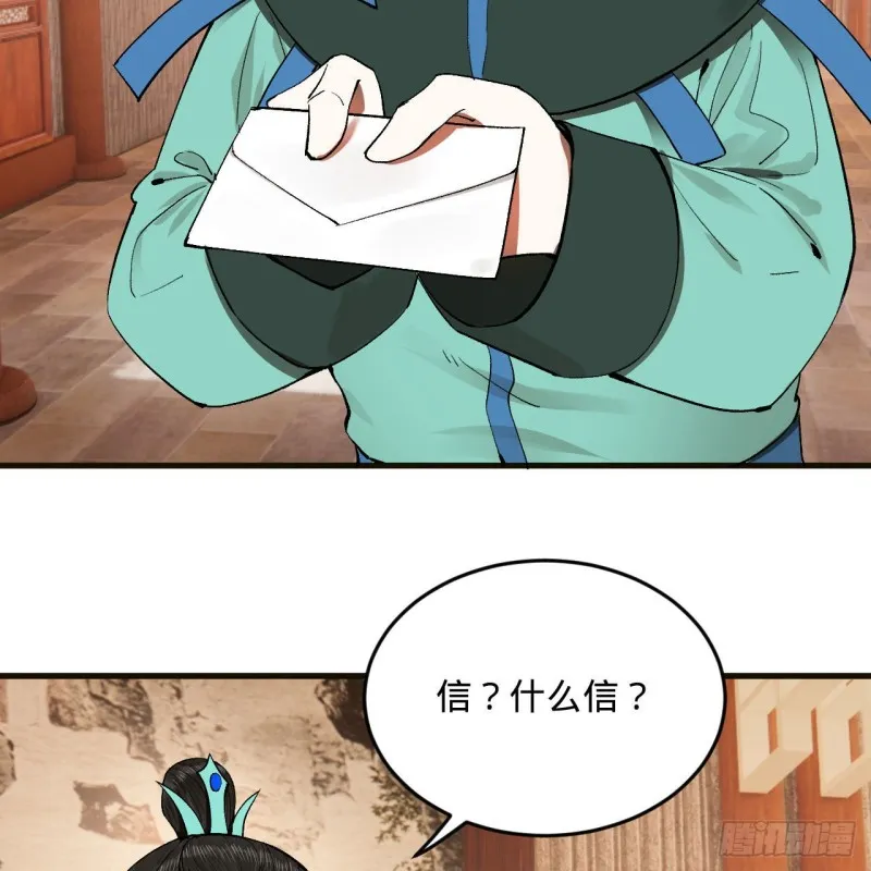 238回 掘墓人 第22页