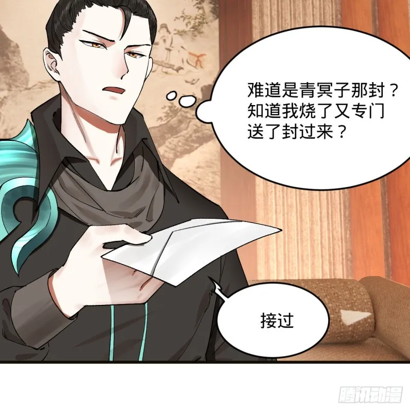 238回 掘墓人 第23页