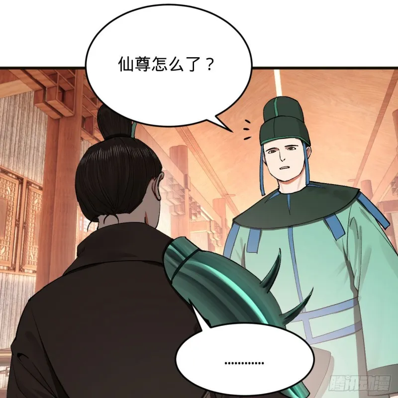 238回 掘墓人 第27页