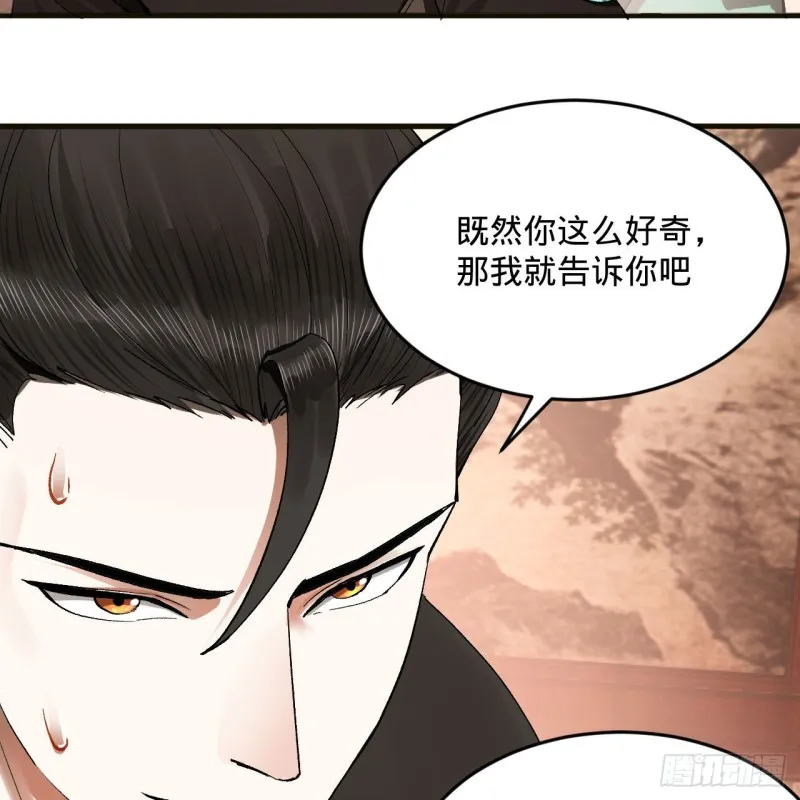 238回 掘墓人 第28页