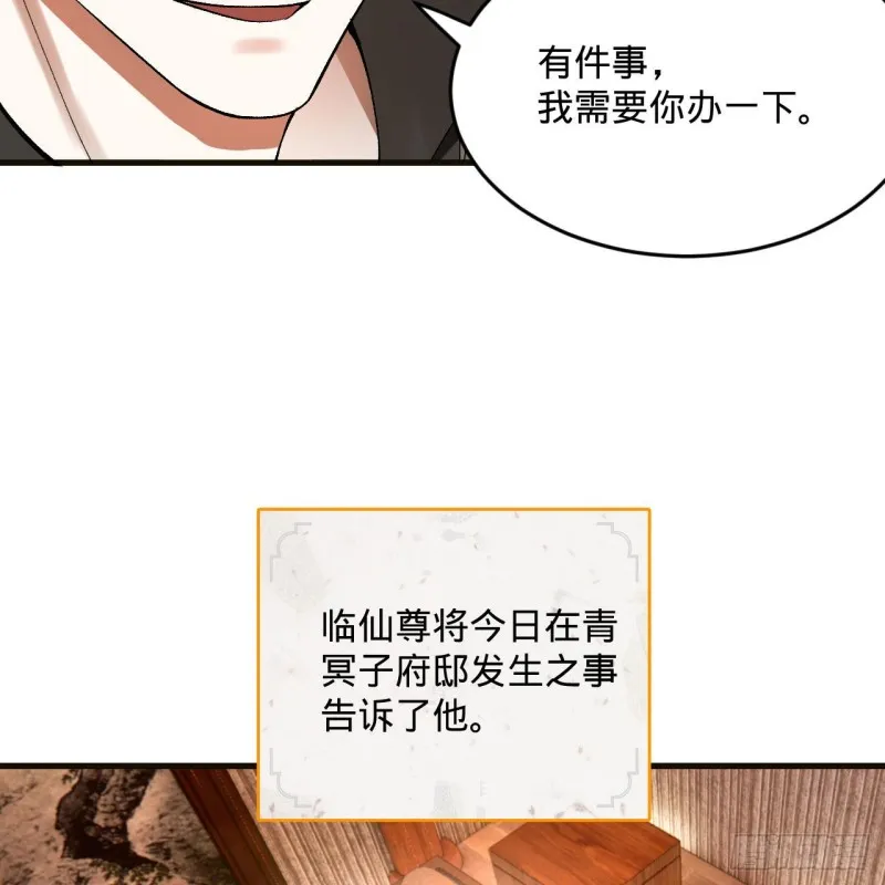 238回 掘墓人 第29页