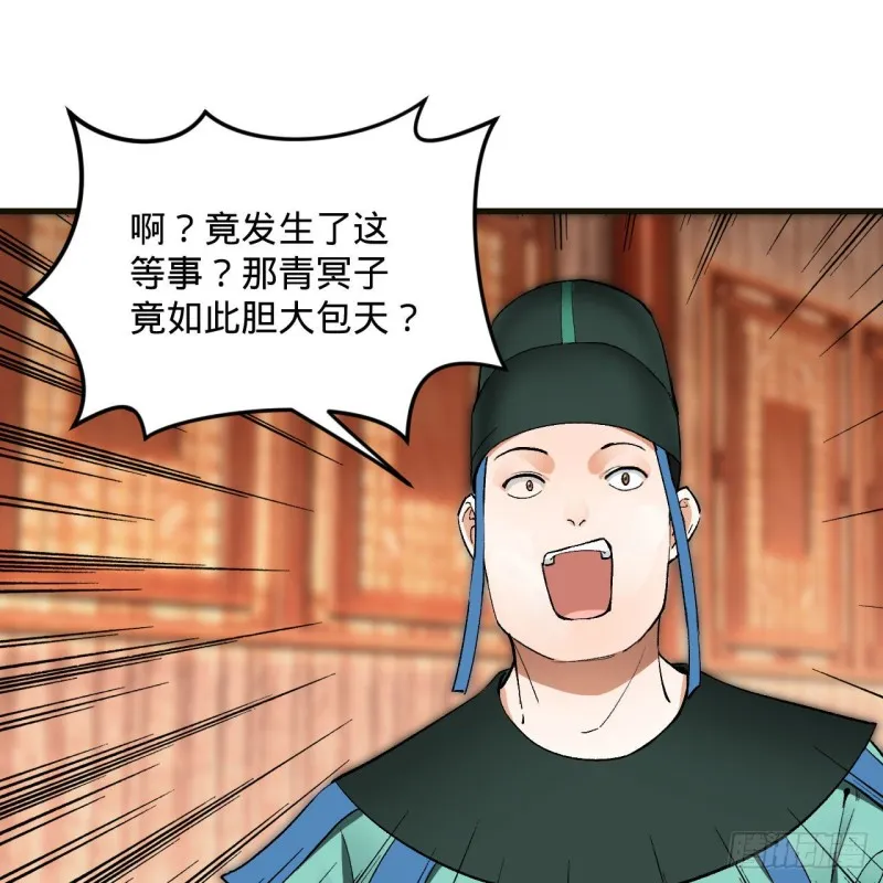 238回 掘墓人 第31页