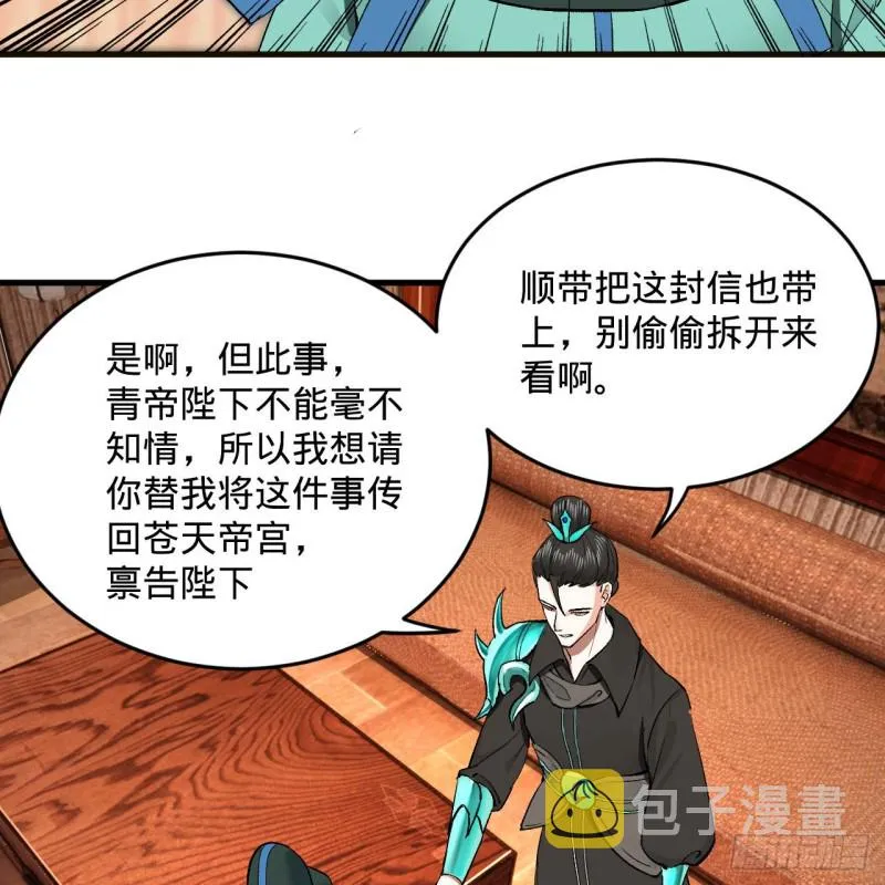 238回 掘墓人 第32页