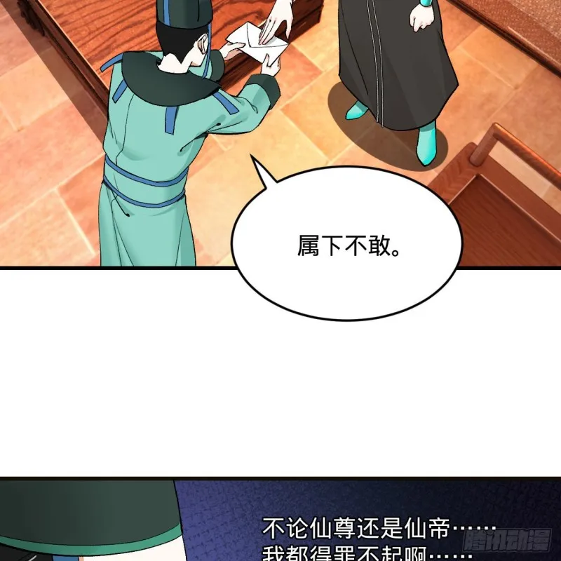 238回 掘墓人 第33页