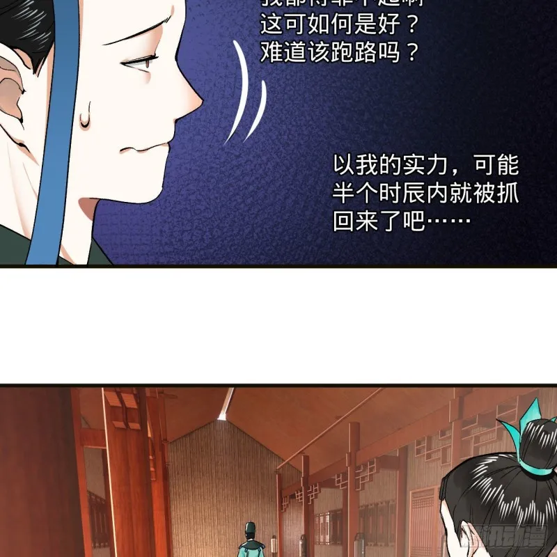 238回 掘墓人 第34页
