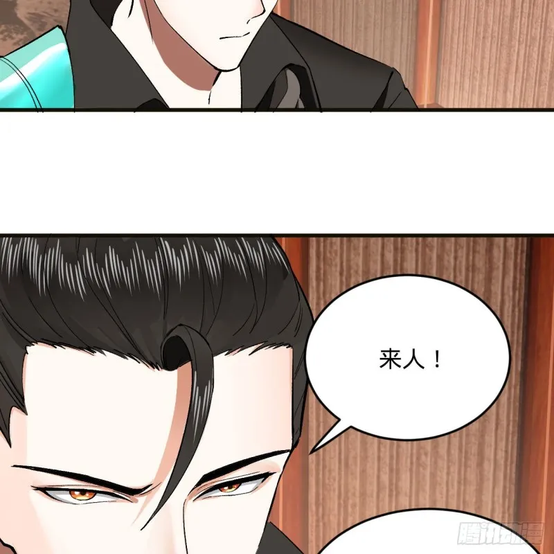 238回 掘墓人 第36页