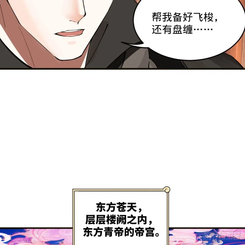 238回 掘墓人 第37页
