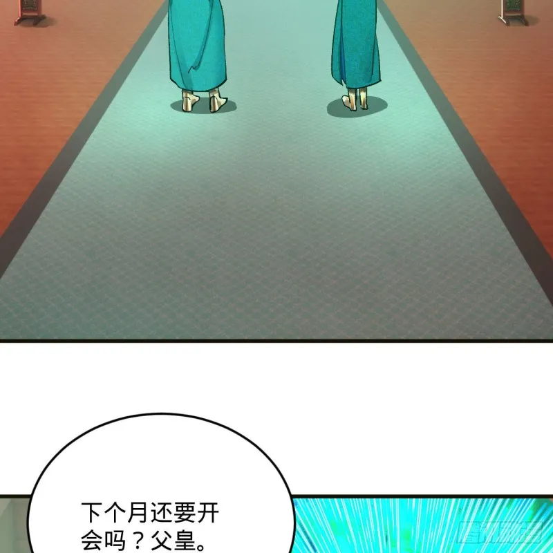 238回 掘墓人 第40页
