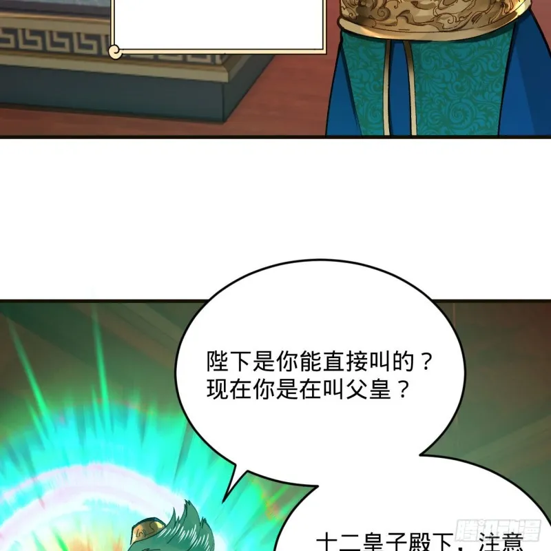238回 掘墓人 第42页