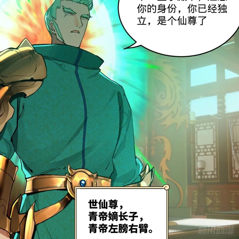 238回 掘墓人 第43页