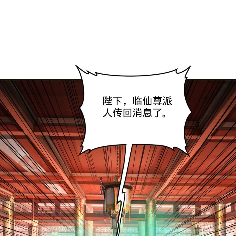 238回 掘墓人 第45页
