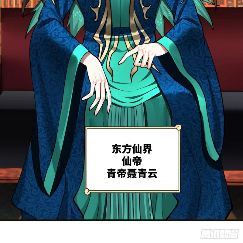 238回 掘墓人 第48页