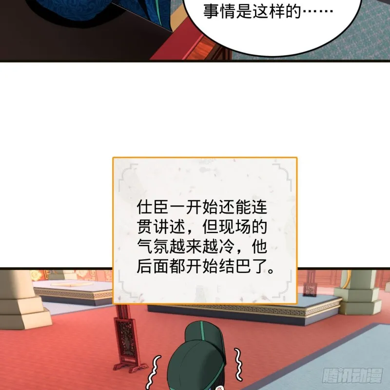 238回 掘墓人 第50页