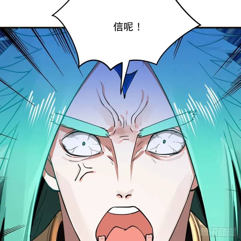 238回 掘墓人 第53页