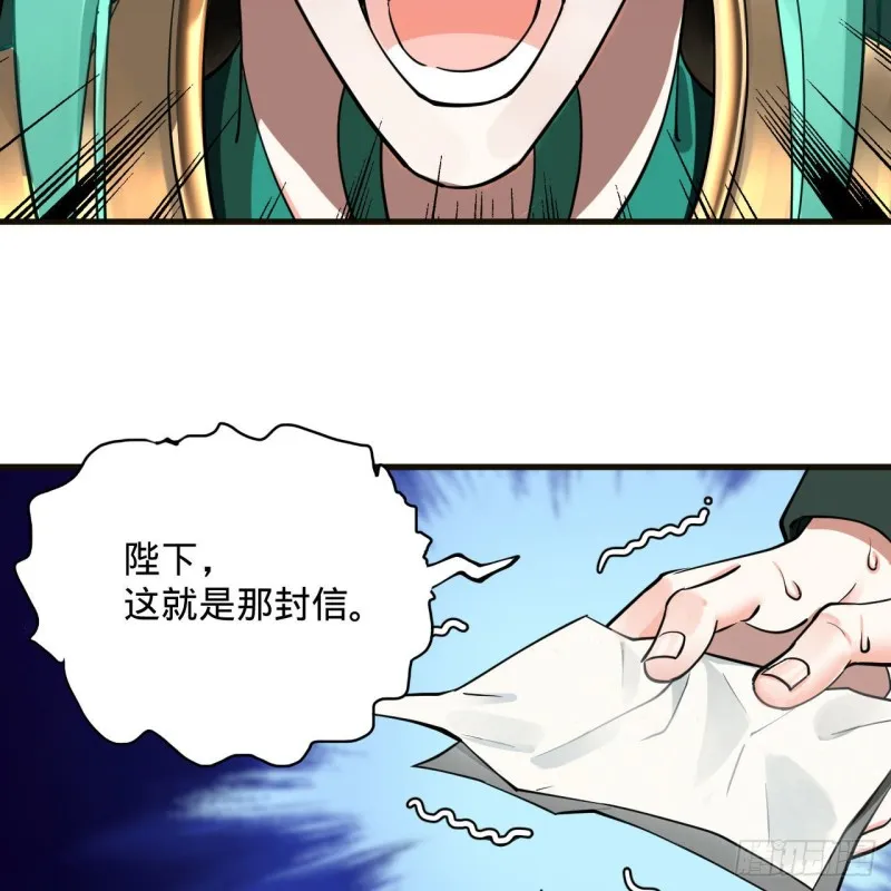 238回 掘墓人 第54页