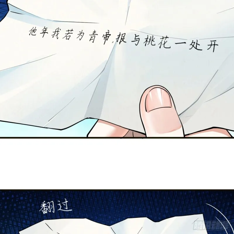 238回 掘墓人 第57页