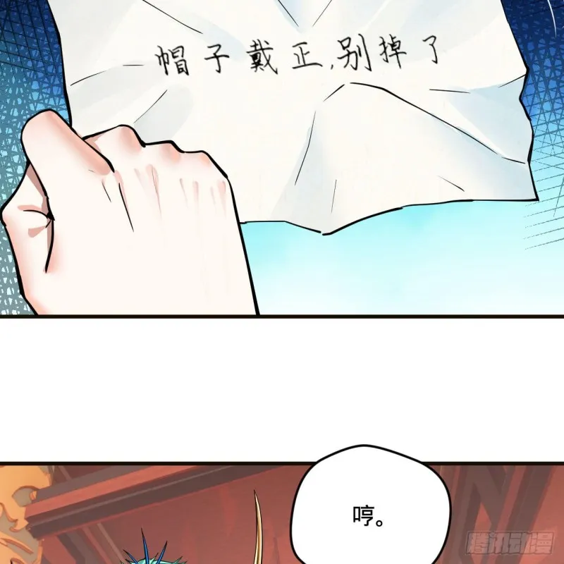 238回 掘墓人 第58页