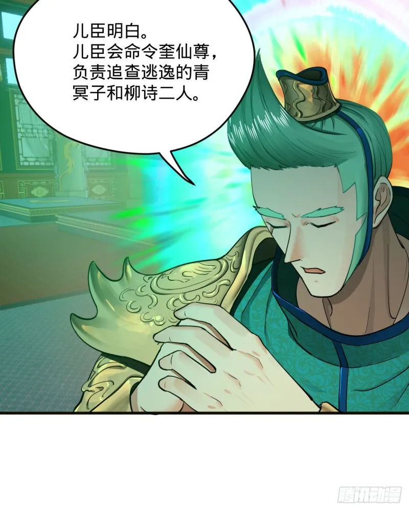 238回 掘墓人 第60页