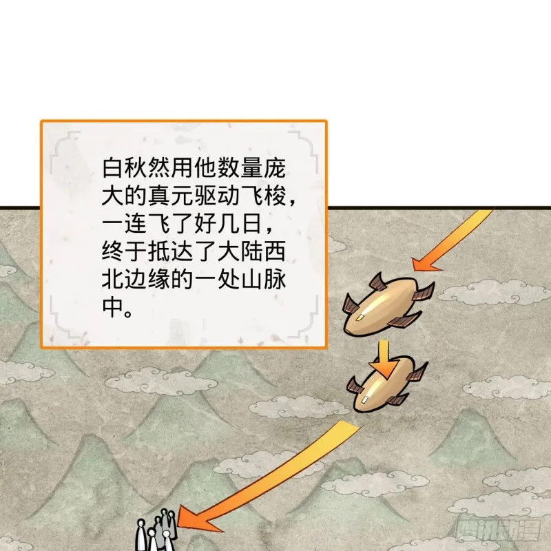 238回 掘墓人 第61页