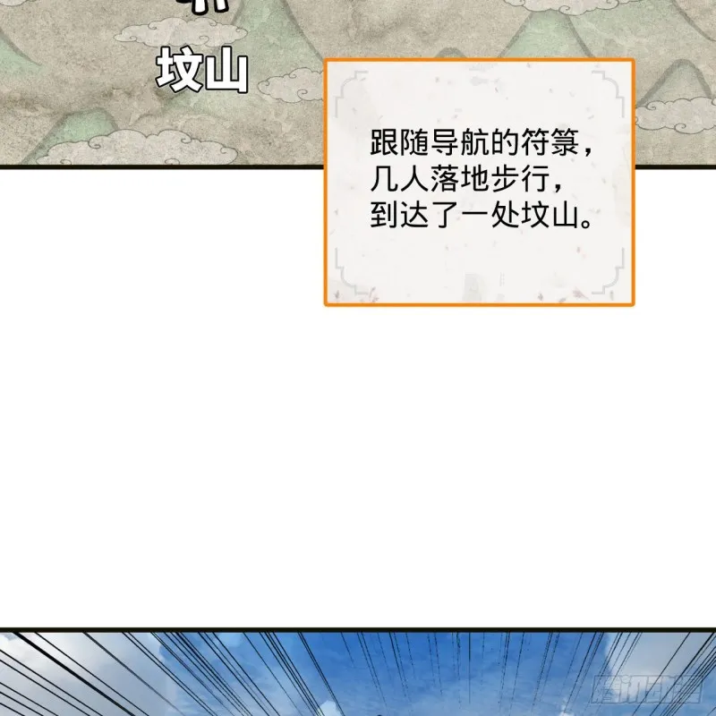238回 掘墓人 第62页
