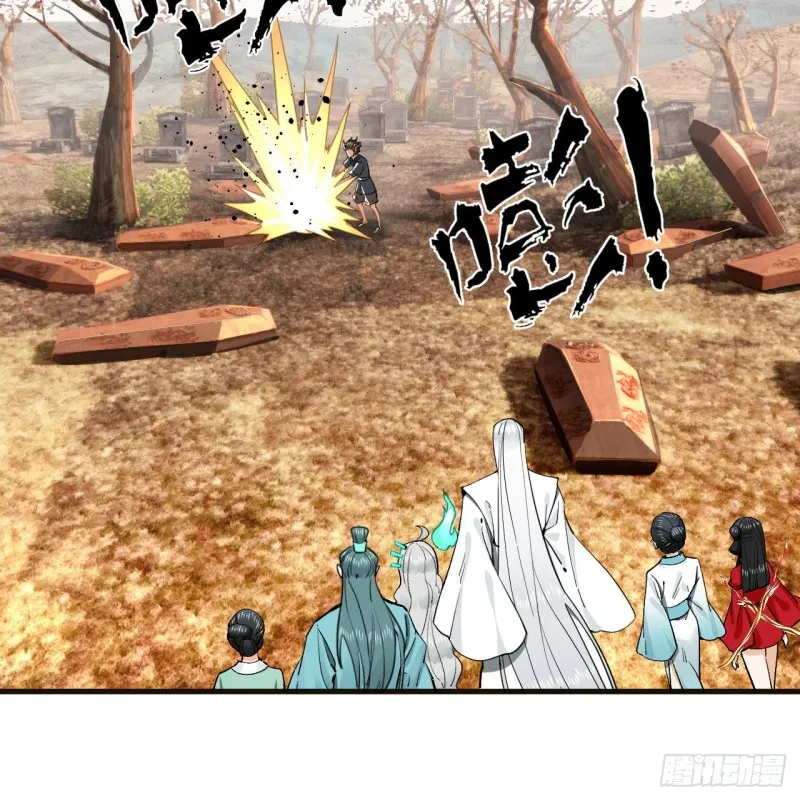 238回 掘墓人 第64页