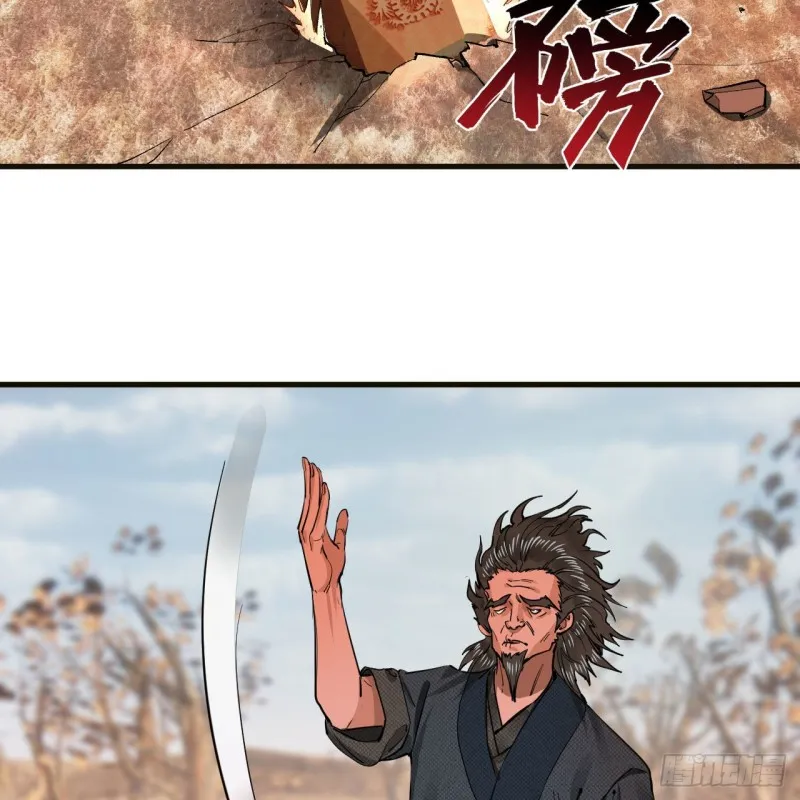 238回 掘墓人 第68页