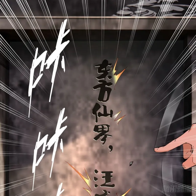 238回 掘墓人 第71页