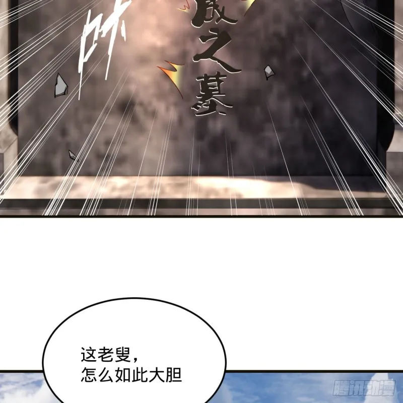238回 掘墓人 第72页